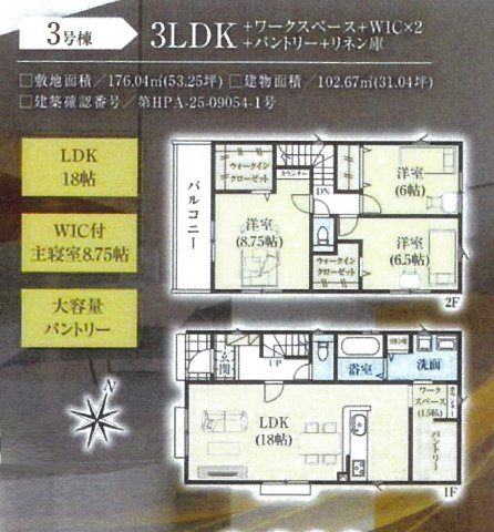 仲介手数料無料　川島町中山11期　新築戸建　全６棟の地図