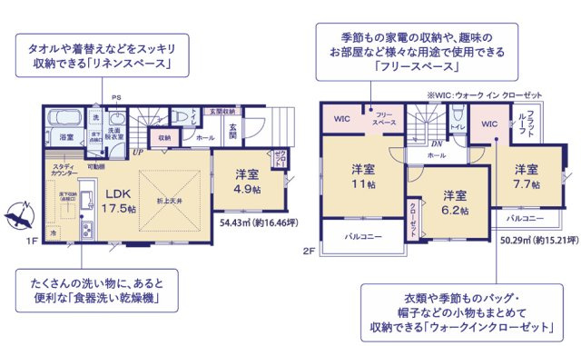 水戸市平須町　13期の間取り|1号棟間取り図です