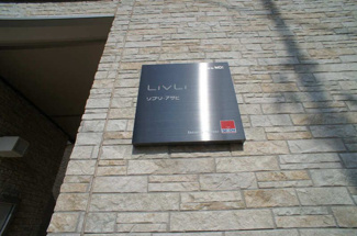 【その他】 | リブリ・アサヒ