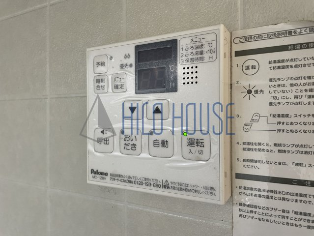 ピュアロータスの設備