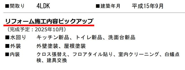 横浜市戸塚区平戸1丁目 中古戸建て【仲介手数料無料】