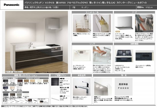 上駒沢 中古住宅|キッチン仕様