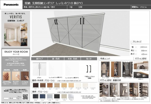 上駒沢 中古住宅|玄関仕様