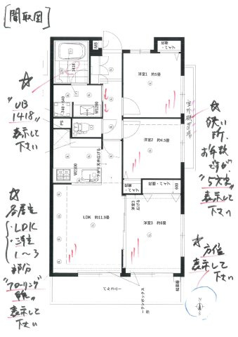 グランイーグル川崎東Ⅱの間取り