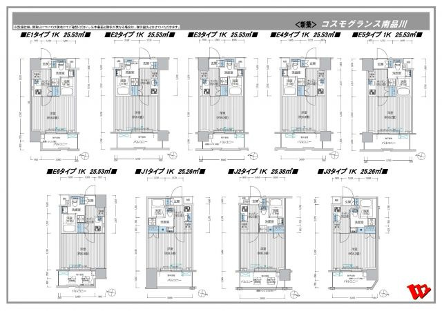 コスモグランス南品川のその他