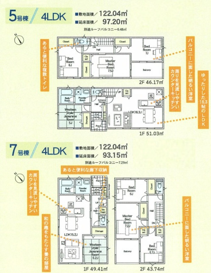 【間取り】 | 伊勢原市高森　２棟 | 間取り図