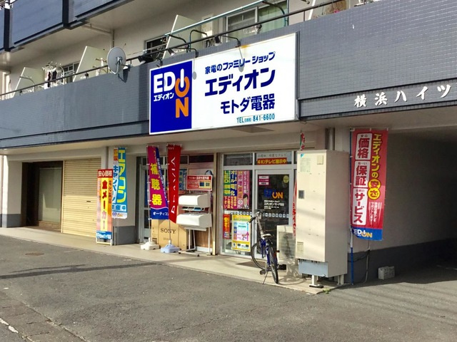 ＬＩＮＥの周辺|エディオン モトダ電器 0.2km