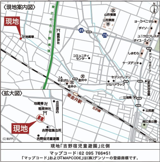 【地図】 | 新築分譲住宅　山形市吉野宿　第1　全2棟