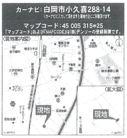 仲介手数料無料　白岡市小久喜第14　新築戸建　全２棟の地図