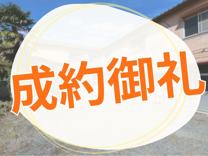 里吉1丁目売地の外観
