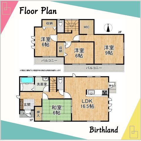 中古戸建・中古住宅　太田市富沢町　沢野中央小・南中の間取り|＜4LDK＞全室南向きの陽当たり良好な間取り！※図面と現況に相違がある場合は現況を優先します。