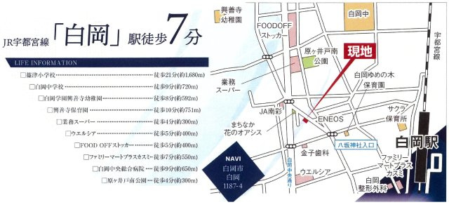 仲介手数料無料　白岡市白岡6期　新築戸建　全１棟の地図