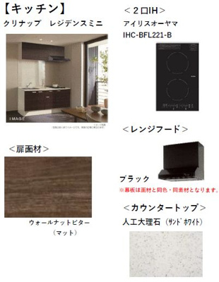 【キッチン】 | stellar上高田