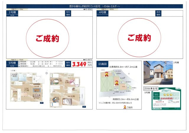 仲介手数料無料　白岡市白岡11期　新築戸建　全５棟　の地図