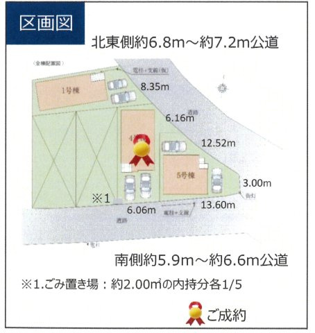 仲介手数料無料　白岡市白岡11期　新築戸建　全５棟　の区画図