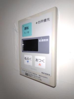 【設備】礒沼ビル