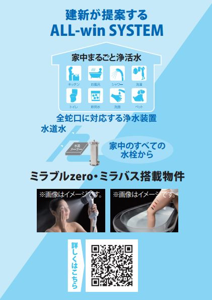 南区相模台7丁目新築戸建て　2期№1の設備