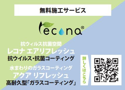 南区相模台7丁目新築戸建て　2期№1の設備