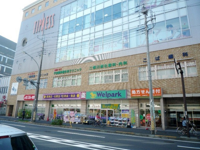 ウェルパーク 二俣川北口店まで400m