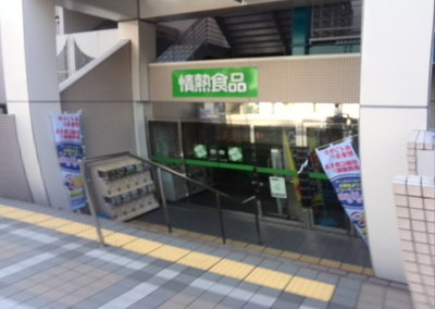 情熱食品まで600m