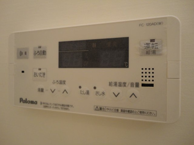 【その他】 | ル・シエル・ブル篠山 | 浴室給湯パネル