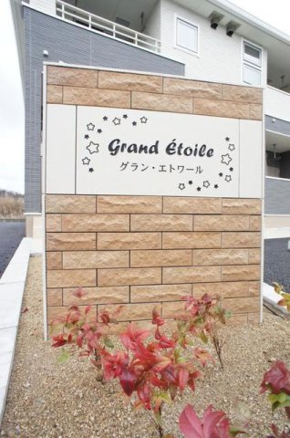 グラン・エトワールのエントランス