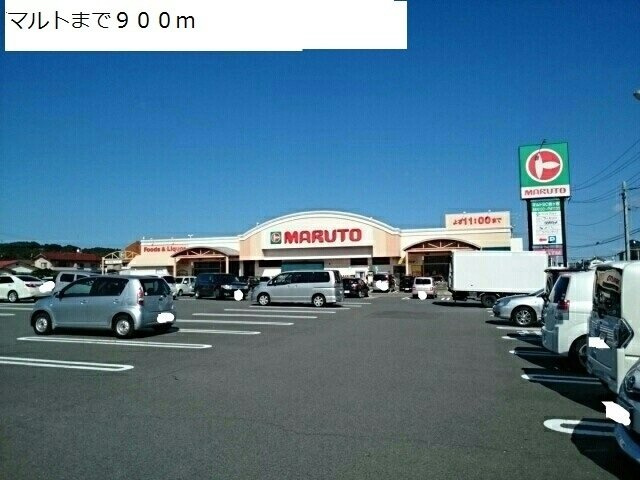 グラン・エトワールの周辺|マルトまで900m