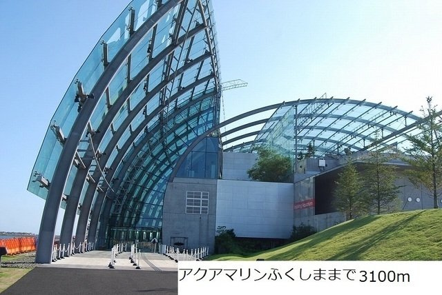 グラン・エトワールの周辺|アクアマリンふくしままで3100m