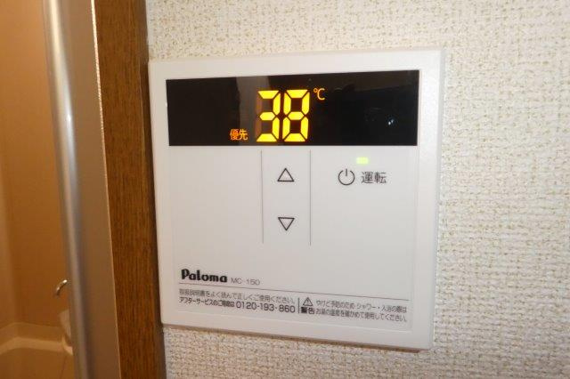 フレッシュさんわいの設備|給湯リモコン