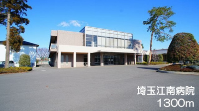 【周辺】 | グリーンパークヒルズＡ | 埼玉江南病院まで1300m