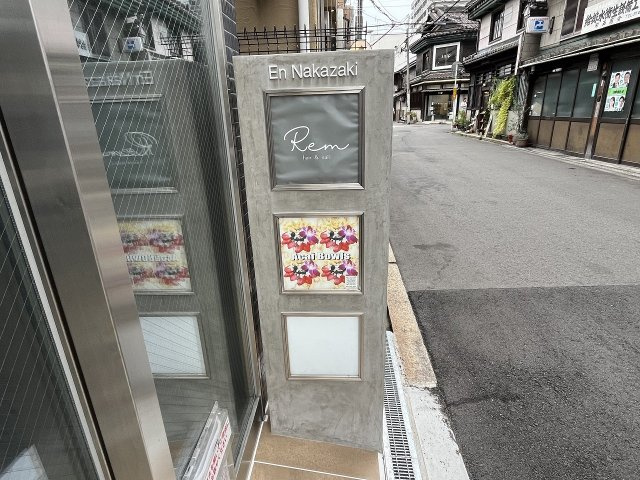 大阪市北区中崎西４丁目の店舗一部の外観