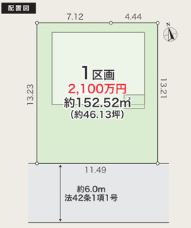 【土地図】 | 惣山町３丁目　売地（建築条件付き） | 図面と現況が異なる場合は現況を優先します