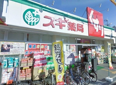 【周辺】 | カーサ・クスノキ | スギ薬局大和田駅前店様まで270m