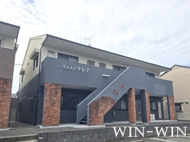 ウエストクレアの外観