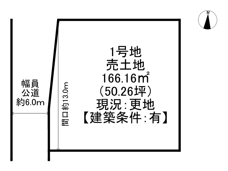 タマタウン勝原区山戸/売土地