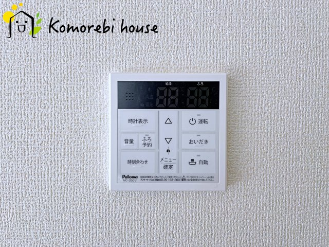 さいたま市西区宝来　新築一戸建て　リーブルガーデン　01の設備|給湯です