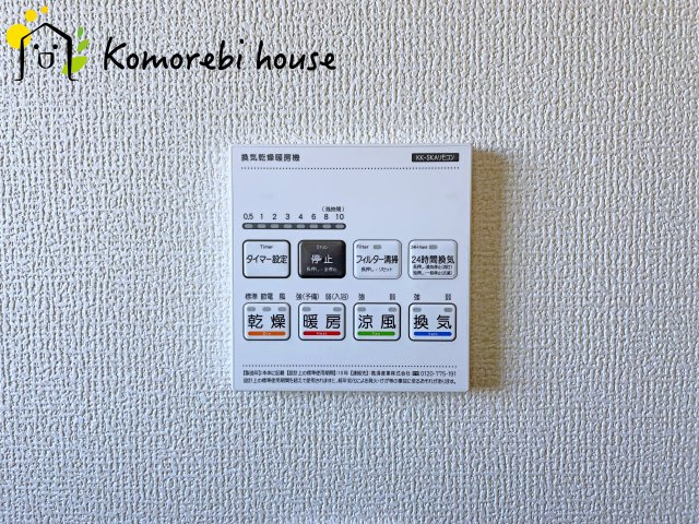 さいたま市西区宝来　新築一戸建て　リーブルガーデン　01の設備|浴室乾燥機です
