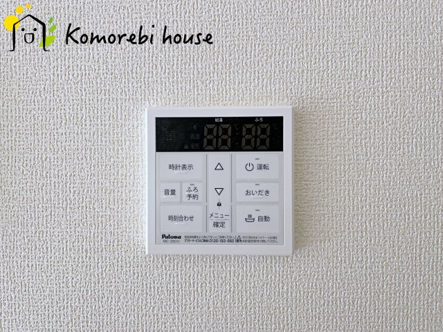 さいたま市西区宝来　新築一戸建て　リーブルガーデン　02の設備|給湯です