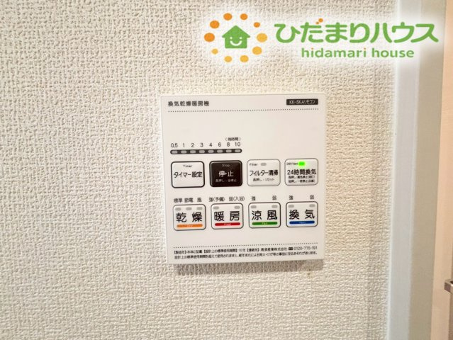 行田市桜町1丁目　新築一戸建て　ブルーミングガーデン　01の冷暖房・空調設備|浴室乾燥機や換気機能の操作ができるコントロールパネルです！
寒い冬場の予備暖房や、夏場の涼風機能など、季節を問わず快適なバスタイムを支えます。