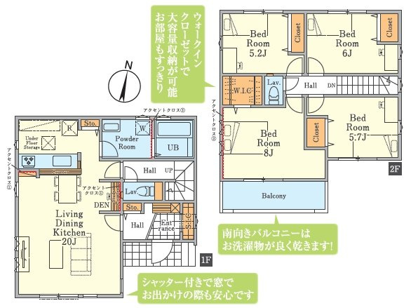 【間取り】 | 練馬区西大泉６丁目　新築戸建て　１号棟 | ゆとりある4LDK、ご家族それぞれの時間も大切にできる間取り