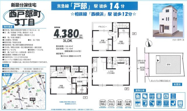  | 横浜市西区西戸部町3丁目 新築戸建て【仲介手数料無料】 | 仲介手数料無料！お問合せ下さい/080-7058-7312 