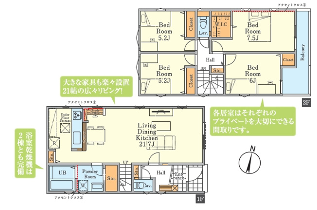 【間取り】 | 練馬区西大泉６丁目　新築戸建て　２号棟 | ゆとりある4LDK、ご家族それぞれの時間も大切にできる間取り