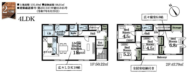 【間取り】 | 千葉市若葉区都賀１丁目