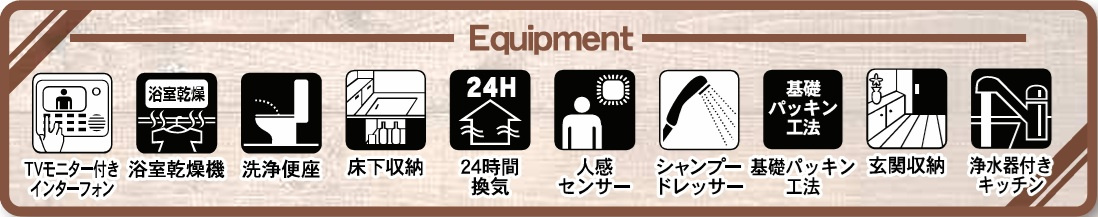 千葉市若葉区都賀１丁目の設備