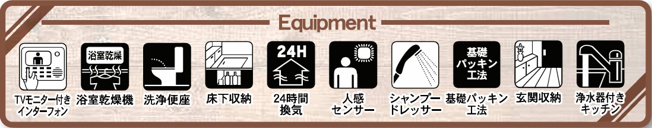 【設備】 | 千葉市若葉区都賀１丁目