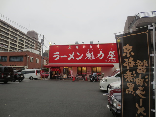 マイハイツピュアのその他|ラーメン魁力屋　竹ノ塚店