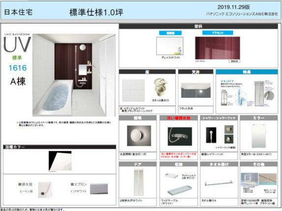 フルールポミエA棟のその他
