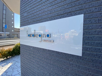 【その他共用部分】 | サルデーニャ