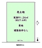 右京区梅津林口町　建築条件なしの画像