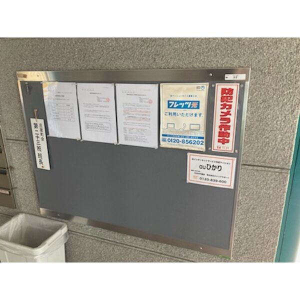 ヴェルドミールのその他共用部分